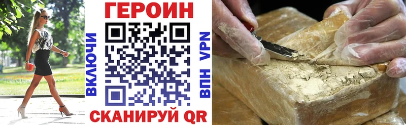 ГЕРОИН хмурый Луга