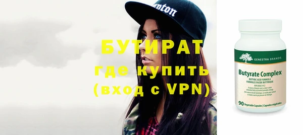 бутират Верхний Тагил