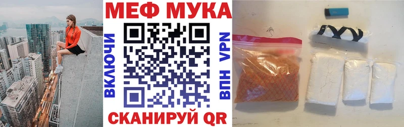 где купить наркоту  Луга  МЕФ мука 