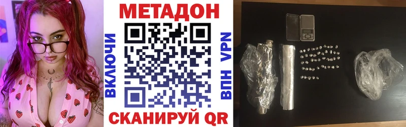 МЕТАДОН methadone Луга