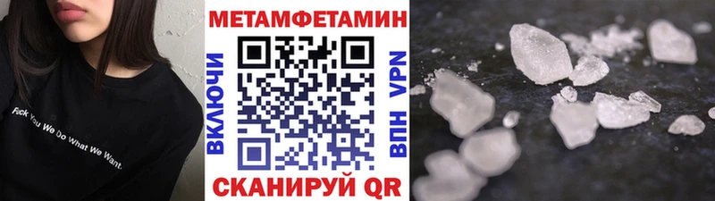 Метамфетамин витя Луга